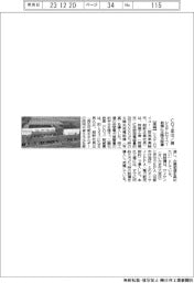 システムセイコー、前橋に太陽光設備 CO2年133トン減