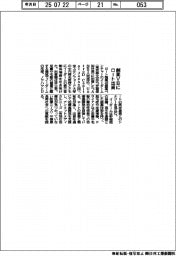 ロート製薬、創薬VBに出資