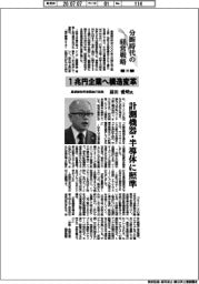 分断時代の経営戦略（１９）島津製作所常務執行役員・前田愛明氏