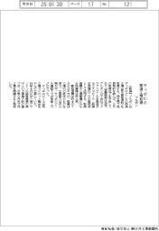 ブルボン、サッポロの那須工場取得