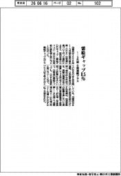 需給ギャップ０．５％、１－３月期　６期連続プラス