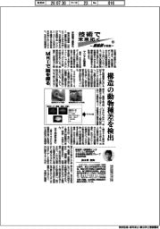 技術で未来拓く　産総研の挑戦（４２３）ＭＲＩで脳を探る