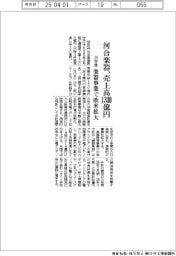 河合楽器、３５年度売上高１３００億円　楽器事業で欧米拡大