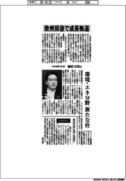 インタビュー／日本板硝子社長・細沼宗浩氏　欧州回復で成長軌道