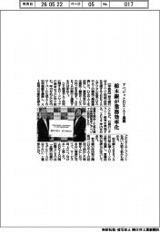 栃木銀、アベジャとＤＸ・ＡＩ連携　業務効率化