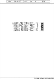 丸紅情報システムズ、社長に上田史夫氏