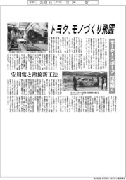 トヨタ、モノづくり飛躍 モータースポーツで技術磨く
