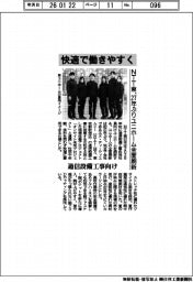 ＮＴＴ東、27年ぶりユニホーム全面刷新　通信設備工事向け快適で働くやすく