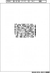ＳＧリアルティと三井不動産、大阪で大規模物流施設着工