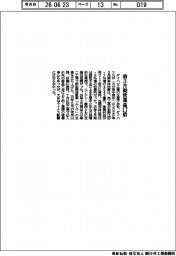 ダイハツ九州、全3月期営業益2・7倍