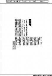 アドテストの通期見通し、売上高25%増 AI向けテスター伸長