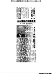 分断時代の経営戦略（１７）第一三共社長・奥沢宏幸氏