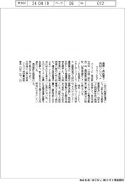バイウィル、島根・奥出雲で森林クレジット