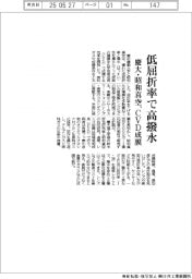 慶大・昭和真空、ＣＶＤ成膜　低屈折率で高撥水