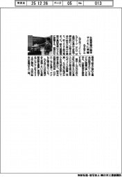 みずほＦＧ、社員家庭の絵本を寄贈