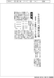 りそなＨＤの通期見通し、当期益１２％増　手数料ビジネス好調