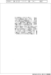 テムザック、乾田・湛水両用除草ロボ開発