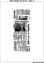 モノづくり現場　生産革新・脱炭素社会への挑戦（7）秋田県民生協会　電化厨房で福祉施設の給食