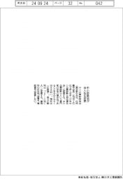 中小企業診断協会、１０月に法人名変更