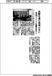 グリスロ協議会設立へ　低速電動車を普及拡大、高齢化進む地域の足に
