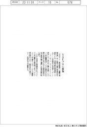 ゼロボード、SAFプロに参加