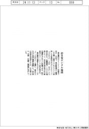 東京建物、訪日客向けデジタルマップ