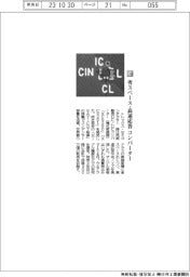 トレックス・セミコンダクター/省スペース・高速応答 コンバーター