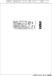 ヤマタネ、社長に河原田岩夫氏