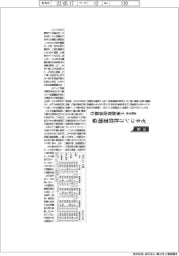 ゼネコン3社営業増益 通期予想、工事採算改善進む