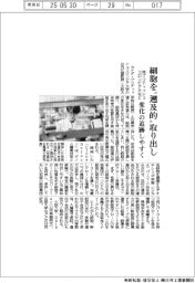 カナダ・ブリティッシュコロンビア大など、細胞を「遡及的」取り出し　変化の追跡しやすく