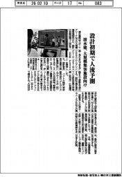 清水建、設計初期で人流予測　大規模集客施設向け