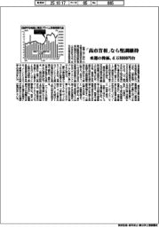 来週の株価、４万８０００円台　「高市首相」なら堅調維持