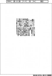 ミネベアミツミ、照明でイベント　２２日、アート鑑賞