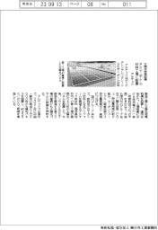 アルテック 太陽光発電設備 PETボトル材料工場に設置