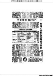 中華探検　国際ベイエリアを目指す「大湾区」（４）広州市・マカオの挑戦　物流の要衝に先端産業集積