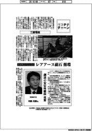 サステナチェーン／三菱電機　家庭用エアコン回収