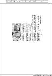 アストロスケール、宇宙ゴミ除去実証衛星の打ち上げ成功