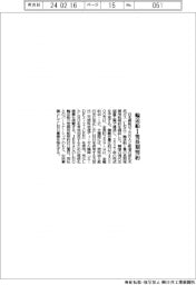 日本郵船、輸送船１隻長期契約