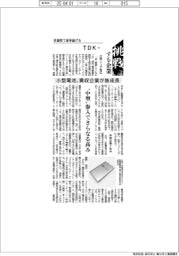挑戦する企業／ＴＤＫ（６）小型電池、買収企業が急成長