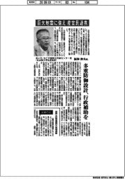 インタビュー／あいち・なごや強靱化共創センター長（名古屋大学名誉教授）福和伸夫氏　巨大地震に備え産官民連携
