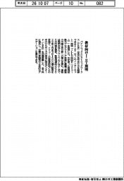 パナＥＷ、教材向けＩｏＴ照明を発売