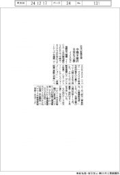 ＪＩＣＡなど、日本の新興支援　中南米案件８本を公表