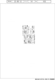 イズミ、佐賀でペットボトルの水平リサイクル
