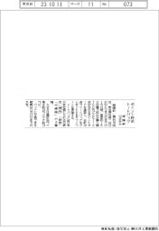 ポイント貯めてトートバッグプレゼント／崎陽軒、13日から