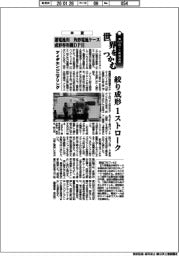 世界をつかむ　第６８回十大新製品賞／本賞　アイダエンジニアリング