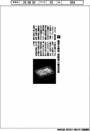 エフピコ／強度を確保、最軽量の惣菜容器