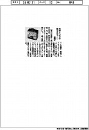 崎陽軒、海保とコラボ　限定品サブレ