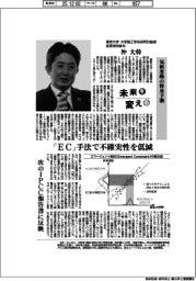 未来を変える／東京大学大学院工学系研究科教授総長特別参与・沖大幹