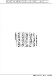 ハイケムと北海道大学、バイオ素材産学研究