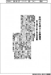 富士通、社内の生成ＡＩ自律運用　日欧に専有型基盤